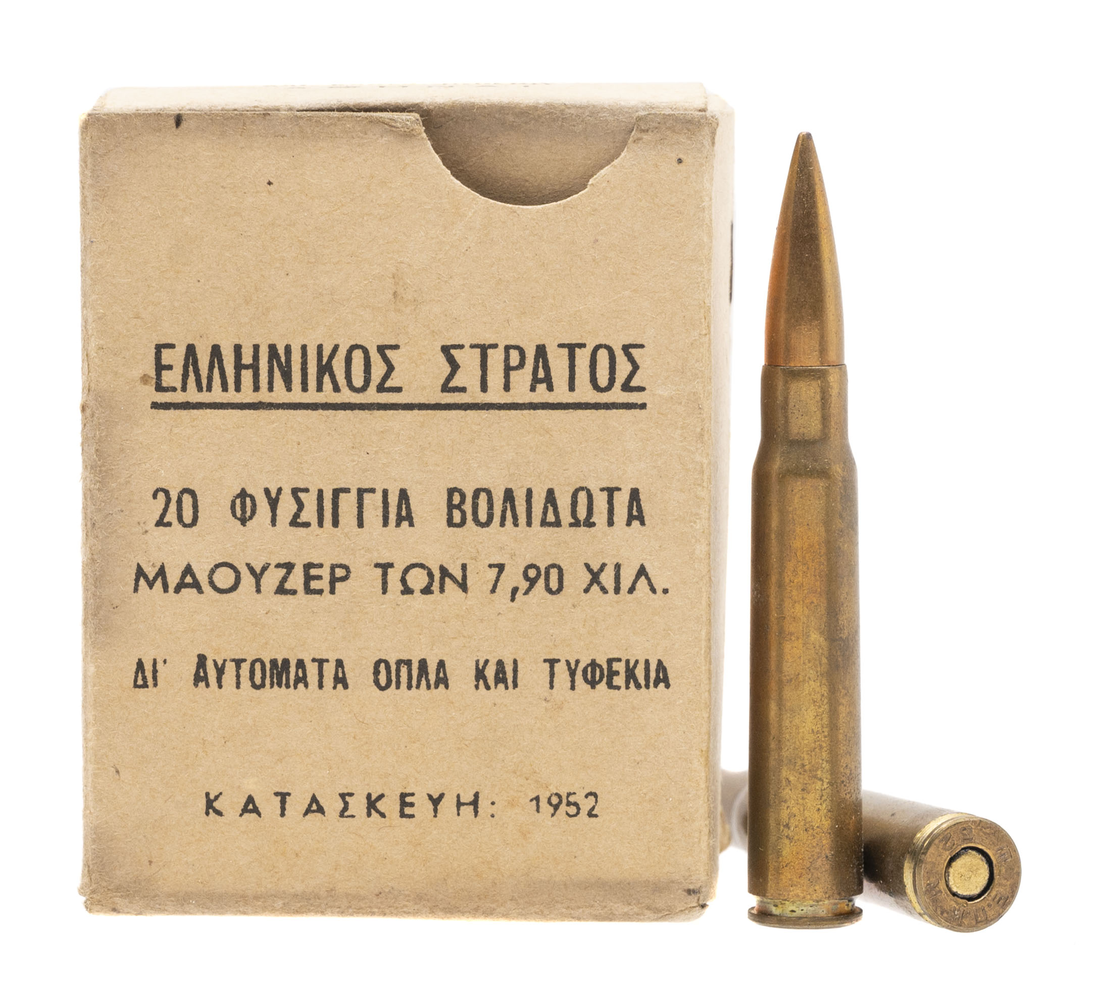 Greek Surplus 7.92x57-8mm 20Rounds (AM1975)