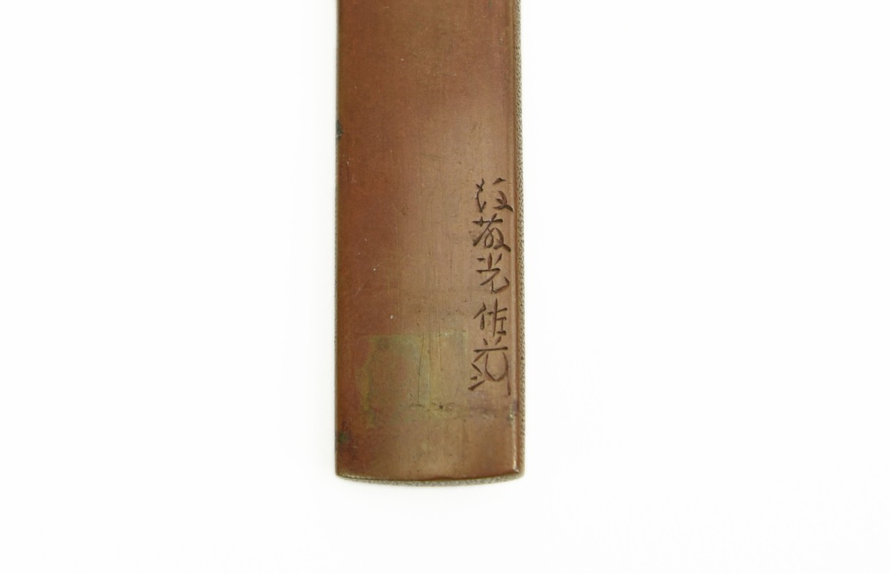 Kinko Kodzuka (MGJ450)